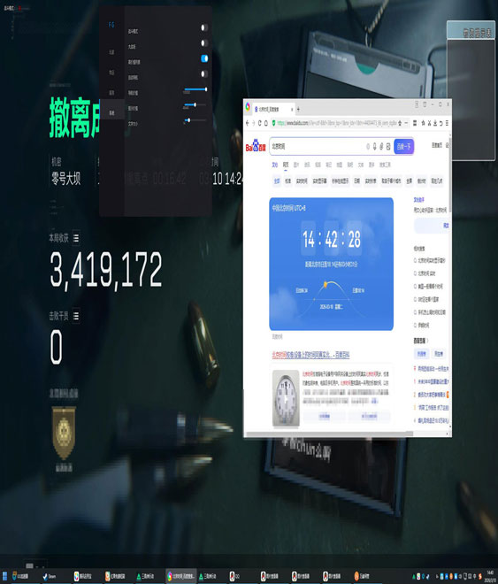 三角洲辅助科技官网软件效果